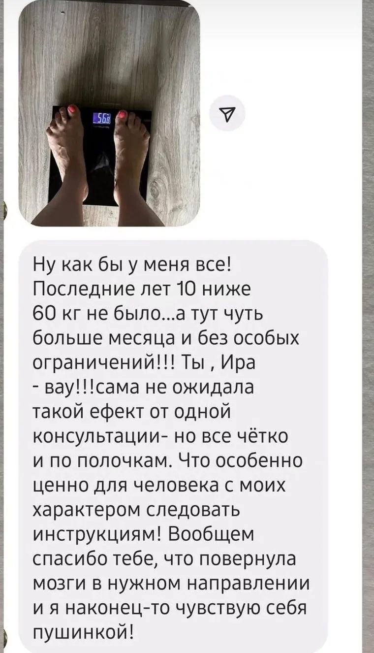 Повідомлення клієнтки Наташі