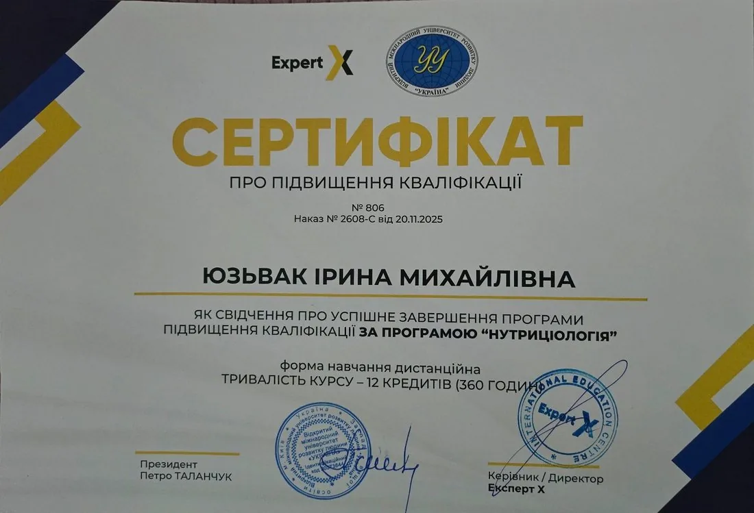 Сертифікат 2