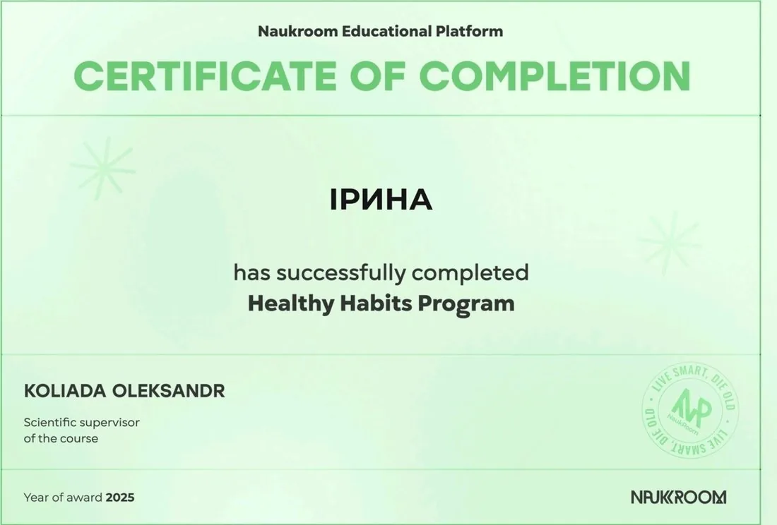 Сертифікат Healthy Habits Program