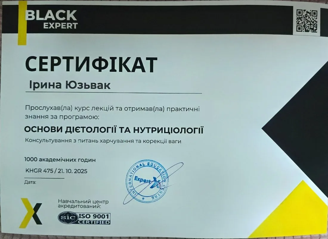 Сертифікат 1