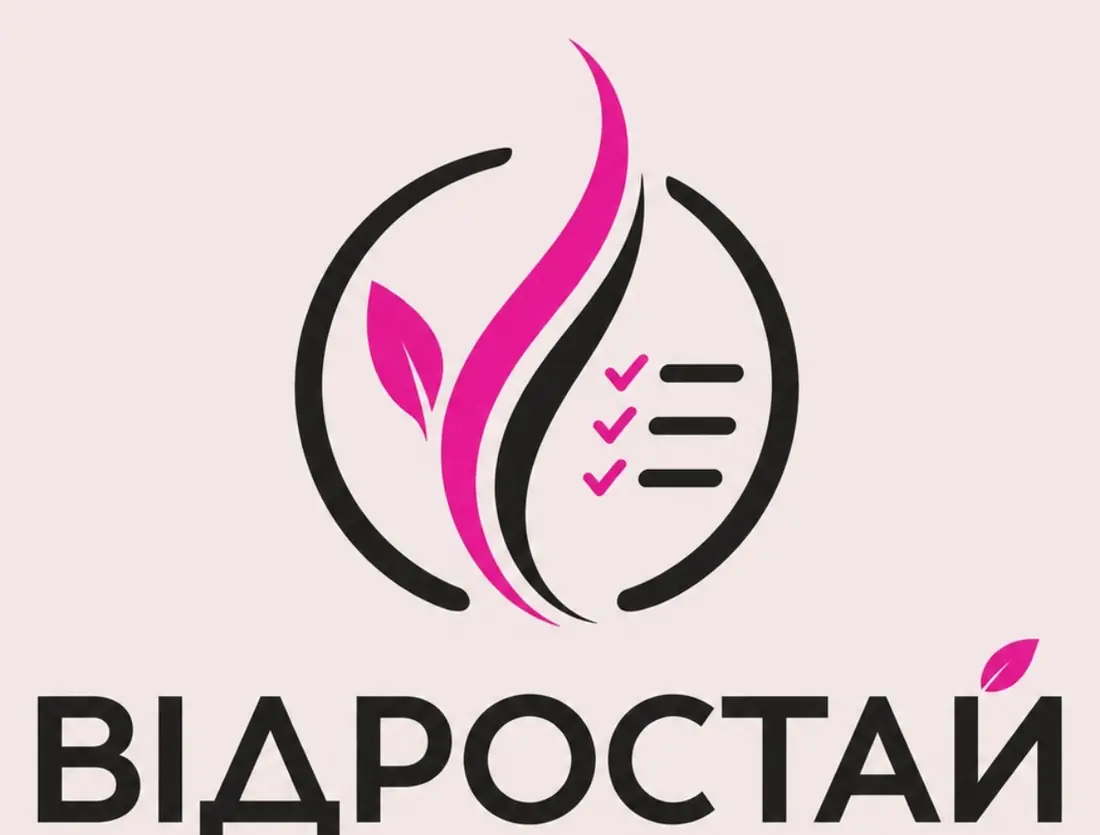 ВІДРОСТАЙ